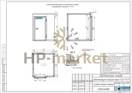 Среднетемпературная холодильная камера ISTCOOL MTR 579