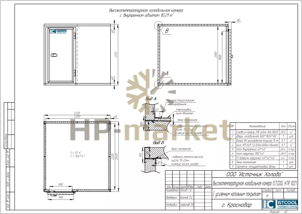 Высокотемпературная холодильная камера ISTCOOL HTR 1021