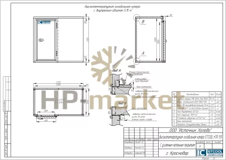 Высокотемпературная холодильная камера ISTCOOL HTR 515